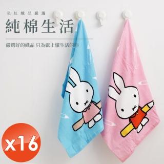 【HKIL-巾專家】正版授權米飛兔純棉浴巾-16入組(淺藍/淺粉 2款任選)