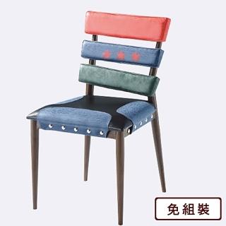 【AS雅司設計】AS-邁歐斯餐椅46*40*82CM