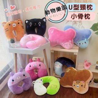 【DTW】動物樂園頸枕骨枕靠墊(頸枕VS骨枕靠墊)