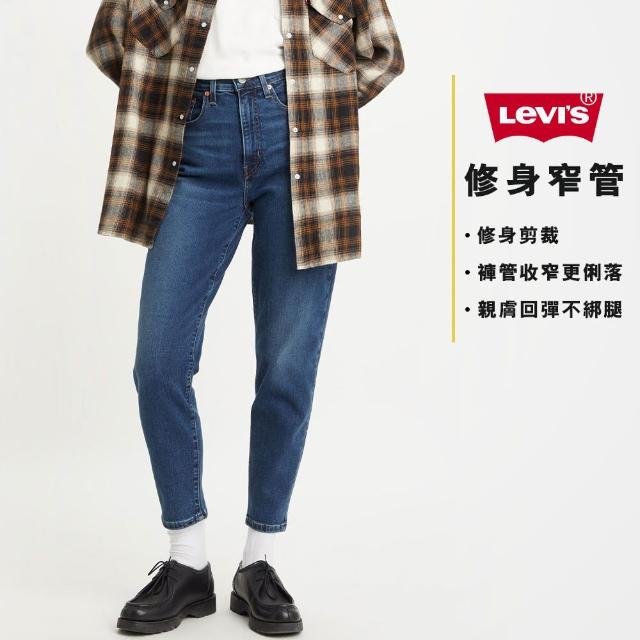 【LEVIS 官方旗艦】女 上寬下窄 高腰修身窄管牛仔長褲/深藍染水洗/天絲棉/及踝款 彈性 熱賣單品 85873-0114