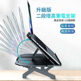 【Cool Cold】T3 Plus升級版 筆電增高散熱支架(NB筆電座)