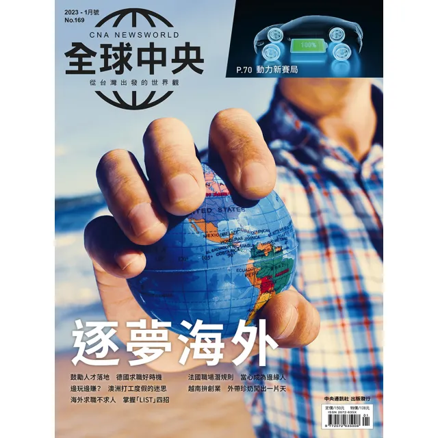 【全球中央】一年12期(月刊)