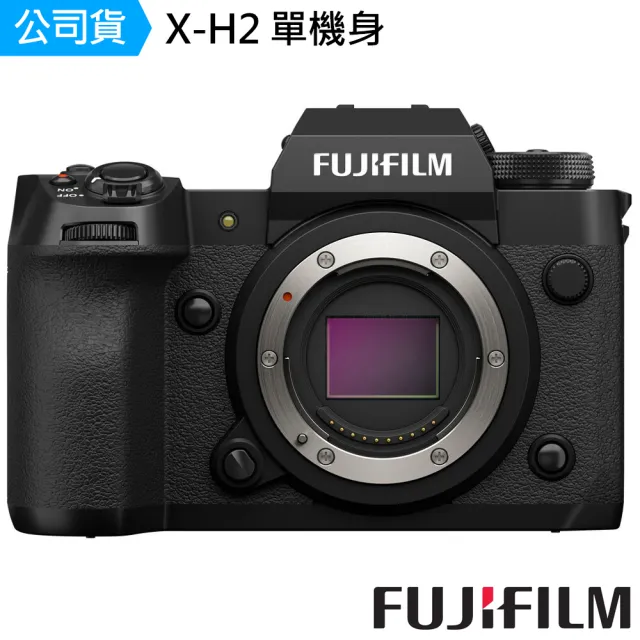 【FUJIFILM 富士】X-H2 單機身+XF16-55mm F2.8 R LM WR(公司貨)