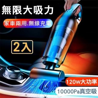 【威力鯨車神】吸力士專業級手持無線吸塵器/居家兩用車用吸塵器/高續航汽車吸塵器(2入)