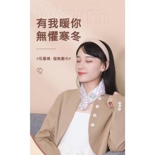 石墨烯智慧發熱圍巾(圍脖 暖暖包 暖頸帶 熱敷 防寒 時尚 保健 保暖 USB充電)
