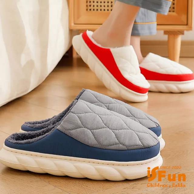 【iSFun】菱格羽絨＊防潑水保暖室內拖鞋(顏色可選)