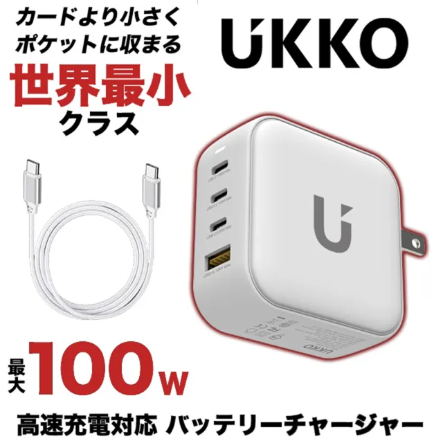 UKKO GaN 100W 氮化鎵急速充電器(GaN USB-C/USB 3C1A PD快充)