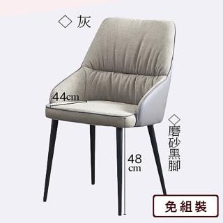 【AS雅司設計】AS-歐洛拉餐椅50*62*85CM