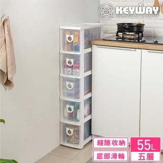 【KEYWAY 聯府】面寬18-高斯五層隙縫收納櫃 附輪(收納 抽屜櫃 MIT臺灣製造)
