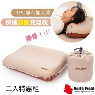 【North Field】V2 Plus TPU專利加大款快速靜音自動充氣枕頭 二入特惠組(NF-19885)