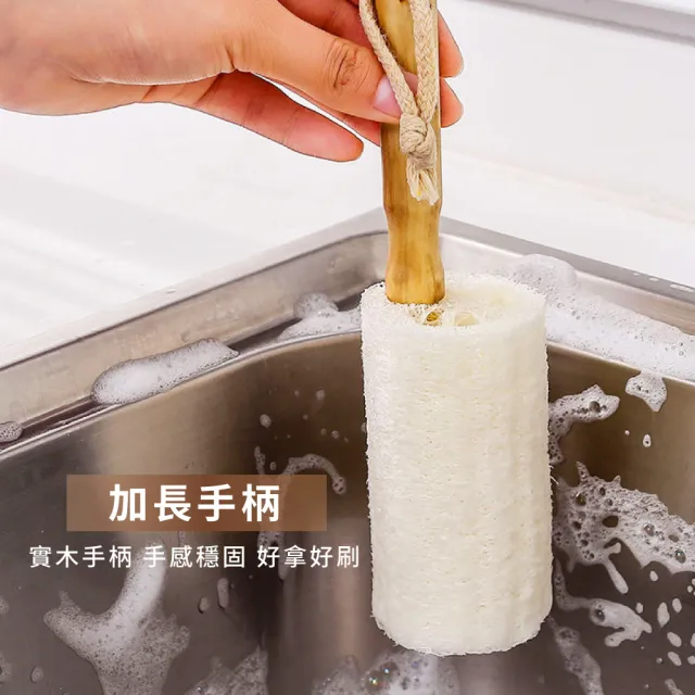 【杯碗清潔】木柄絲瓜洗杯刷(不傷鍋 強力去汙 絲瓜絡 絲瓜布 菜瓜布 長柄刷 鍋刷 清潔刷)