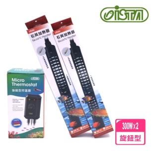 【ISTA 伊士達】旋鈕型控溫器1000W+防爆石英加熱棒300W2支(水族魚缸溫度控制300W×2 H644)