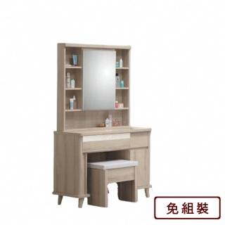 【AS 雅司設計】日向3尺橡木鏡臺-含椅-91*46*168cm