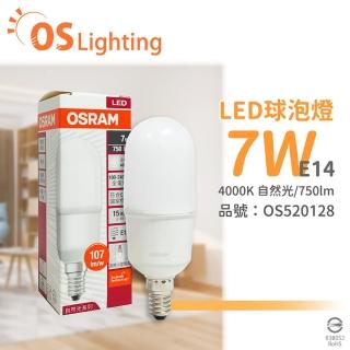 【Osram 歐司朗】6入 LED 7W 4000K 自然光 E14 全電壓 小晶靈 球泡燈 OS520128