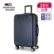 【American Aviator】LA洛杉磯系列 25吋 菱紋抗刮超輕量行李箱(兩色任選)