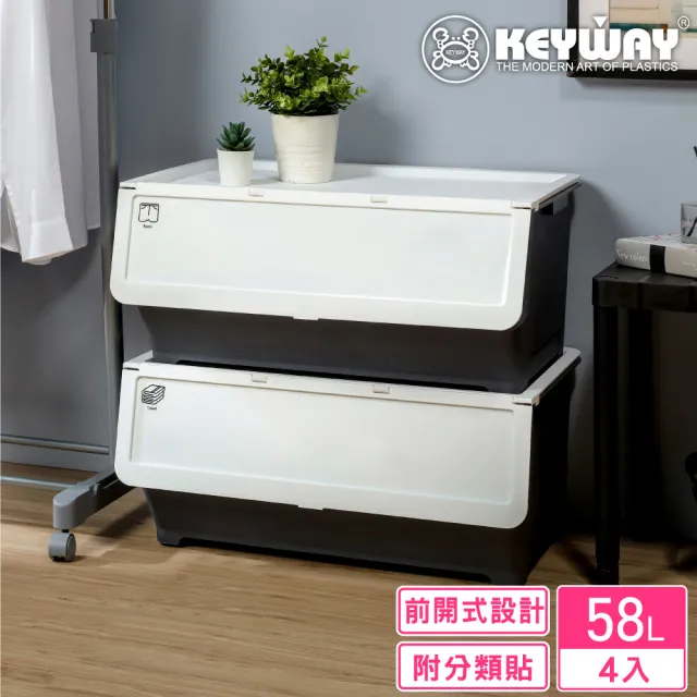 【KEYWAY 聯府】面寬67-安妮特前開式整理箱58L-4入-TW581(收納箱 MIT台灣製造)