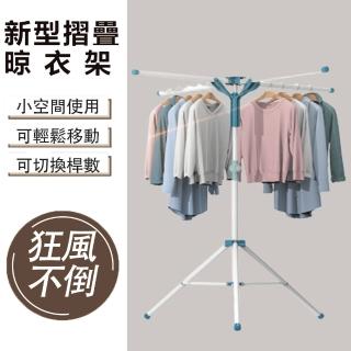 家用落地晾衣架摺疊桿Y型曬衣架(曬衣架/曬衣神器)