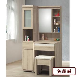 【AS 雅司設計】日向3尺橡木鏡臺組合-含椅-91*46*170cm