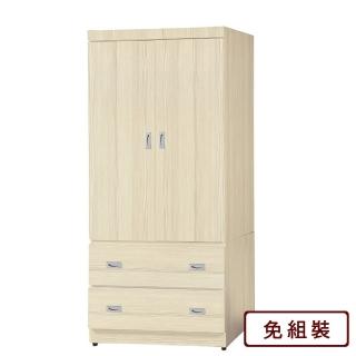 【AS 雅司設計】臨門下二抽開門衣櫥3×6尺雪松-81.8*58*180cm