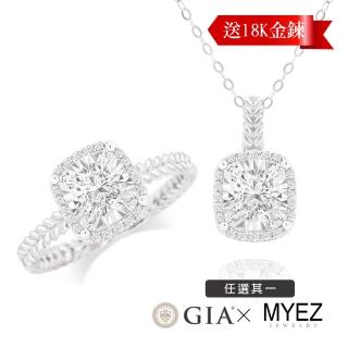 【AURORA 歐羅拉】GIA 50分D color天然鑽石 18K金 戒指 墜鍊 美好盛典(鑽戒/鑽墜二選一)