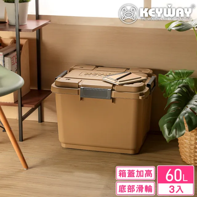 【KEYWAY 聯府】須賀川多功能滑輪整理箱60L-3入(收納箱 置物箱 MIT台灣製造)