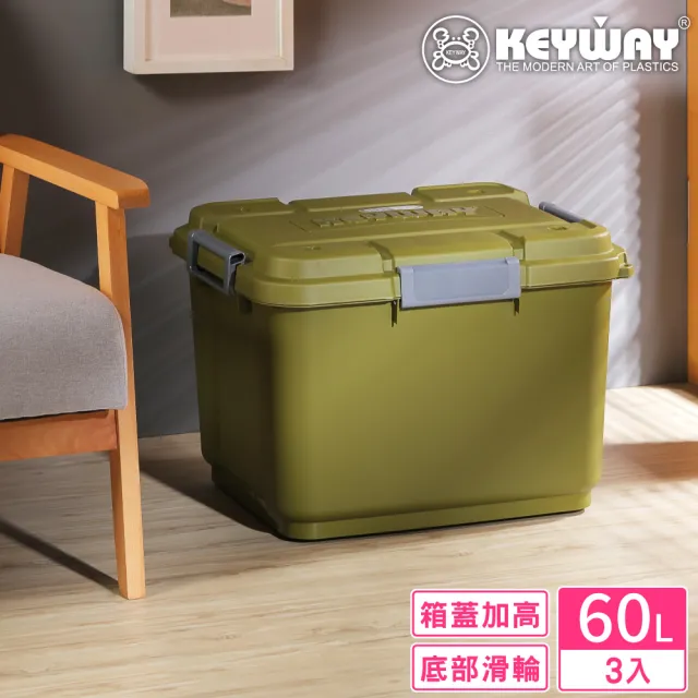 【KEYWAY 聯府】須賀川多功能滑輪整理箱60L-3入(收納箱 置物箱 MIT台灣製造)