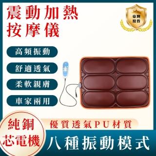【雅蘭仕】按摩坐墊 加熱坐墊 車用臀部按摩器(全身震動加熱按摩墊 車載家用屁股按摩椅墊)