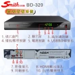 【Smith 史密斯】藍光播放機/DVD光碟機(BD-320)