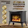 【SONGEN 松井】3D擬真火焰歐風電暖壁爐/暖氣機/電暖器