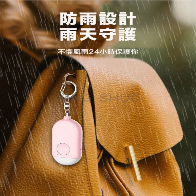 手電筒智能高分貝防狼隨身警報器(學生/長輩/夜跑者 便攜式隨身安全警報器 USB外出防身器)