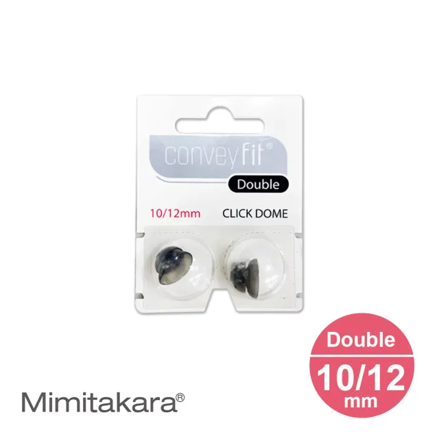 【Mimitakara 耳寶】C1/I1助聽器專用 Conveyfit Click dome Double 耳塞