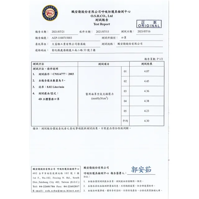 【川鈜】KF94韓版魚型4D立體醫用口罩-雙鋼印-素色系10片/盒(任選色)