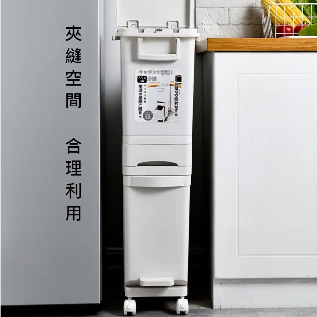 【古德斯】夾縫三層分類垃圾桶-32L(收納架/儲物架/垃圾桶/縫隙架/可移動/廚房/冰箱/分類)