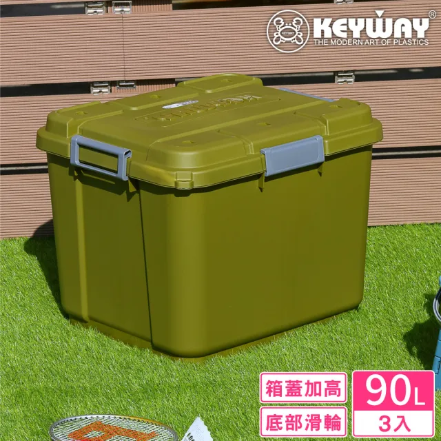 【KEYWAY 聯府】須賀川多功能滑輪整理箱90L-3入(收納箱 置物箱 MIT台灣製造)