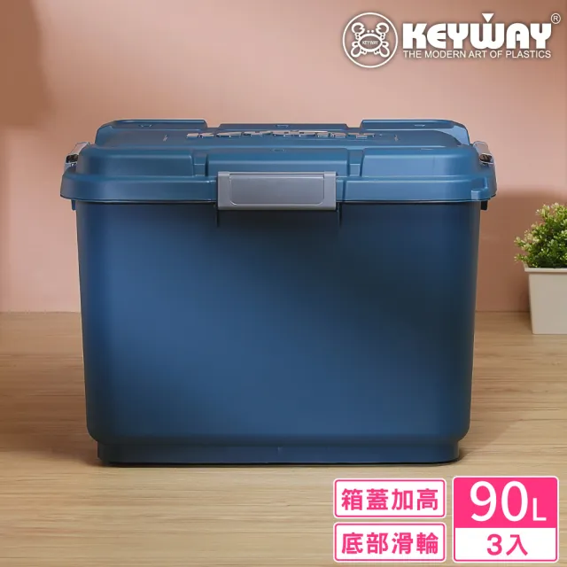 【KEYWAY 聯府】須賀川多功能滑輪整理箱90L-3入(收納箱 置物箱 MIT台灣製造)