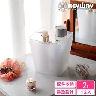 【KEYWAY 聯府】貝利7號高型整理盒-12入(堆疊收納 整理盒 置物盒 MIT臺灣製造)