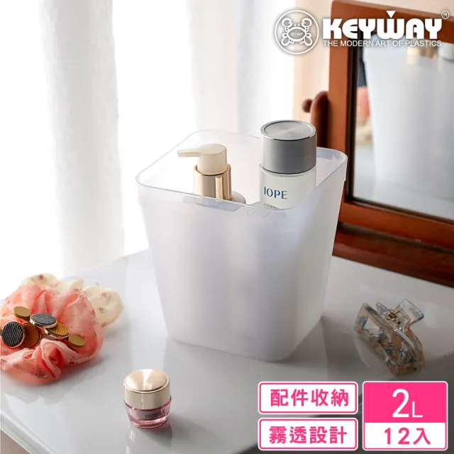【KEYWAY 聯府】貝利7號高型整理盒-12入(堆疊收納 整理盒 置物盒 MIT台灣製造)