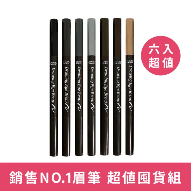 【ETUDE HOUSE】素描高手造型眉筆0.25g-6入組(平輸)