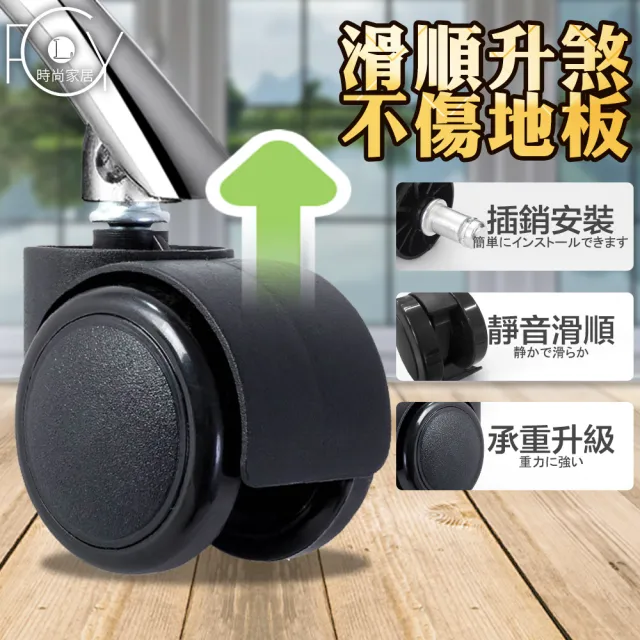 【C-FLY】PU壓力輪組 1組/5入(電腦椅輪/辦公桌椅輪子/防刮靜音/輪子/零配件/辦公椅配件/滾動輪/椅子配件)