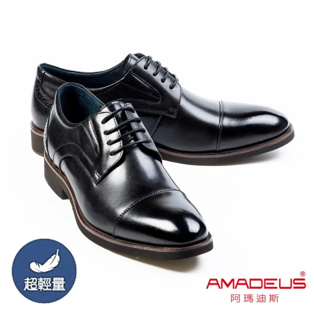 【AMADEUS 阿瑪迪斯】超輕量舒適橫飾休閒男皮鞋 黑色(男皮鞋)