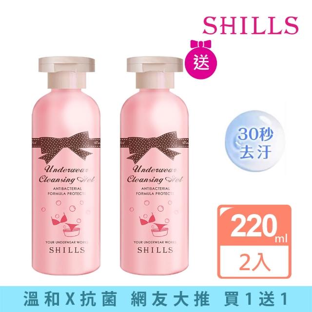 【SHILLS 舒兒絲】買1送1 植萃私密衣物手洗精/洗衣精(除經期血漬/床單污漬)