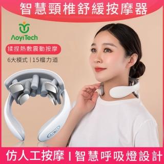 【AOYI奧藝】恆溫熱敷震動肩頸部按摩器按摩儀（母親節禮物）(6種模式15檔力度 隨身按摩器 禮盒裝)