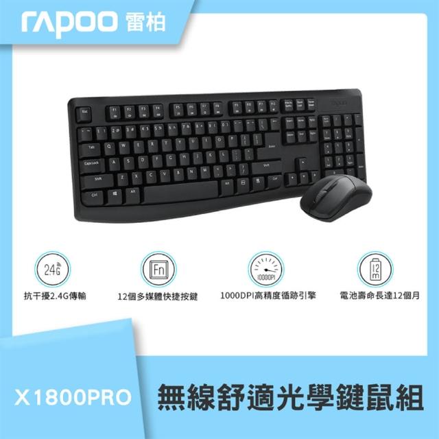 【rapoo 雷柏】X1800PRO 無線舒適光學鍵鼠組(黑)