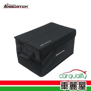 【ANBORTEH 安伯特】置物 收納箱 立可收百寶箱 ABT-A083 40L(車麗屋)