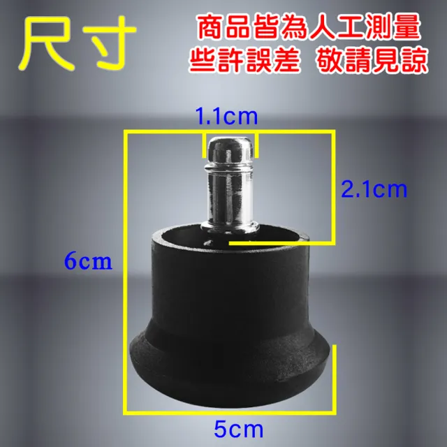 【C-FLY】固定輪組 1組/5入(電腦椅輪/辦公桌椅輪子/防刮耐磨/輪子/辦公椅配件/固定輪/椅子配件)