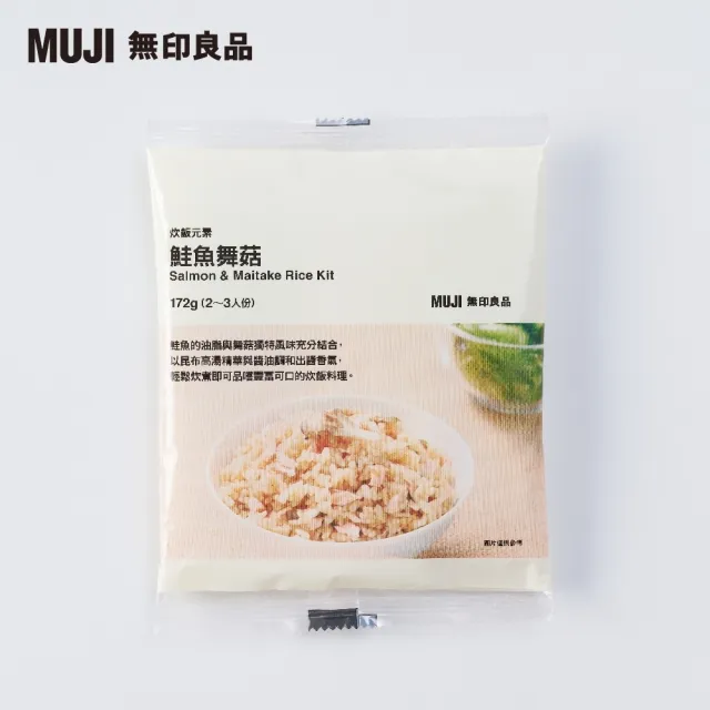 【MUJI 無印良品】炊飯元素/鮭魚舞菇