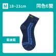 【FAV】6雙組/除臭厚底運動襪/型號:513(消臭襪/兒童襪/運動襪/毛巾底)