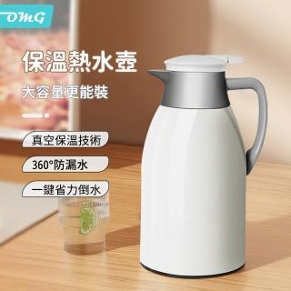 【OMG】1.9L家用大容量熱水壺 真空保溫壺(保冷保溫瓶/桌上壺/交換禮物)
