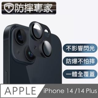 【防摔專家】iPhone 14/14Plus 鎧甲一體金屬鏡頭保護貼