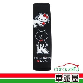 【SANRIO 三麗鷗】CT安全帶護套-單入 PKYD001B-01 KTxNya(車麗屋)